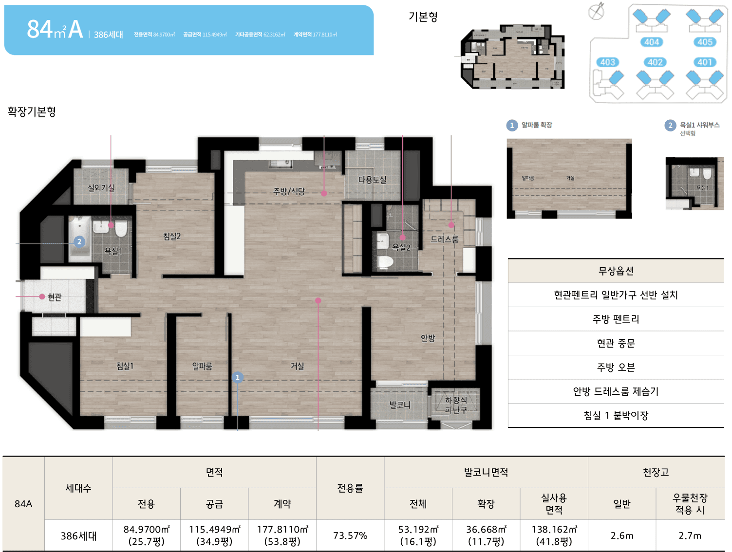 84A 평면도